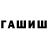 Первитин пудра Garret Woodman