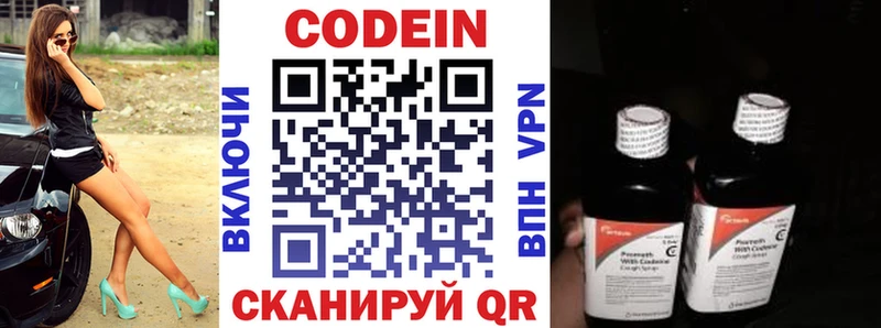Купить закладки Валдай Кодеиновый сироп Lean Purple Drank