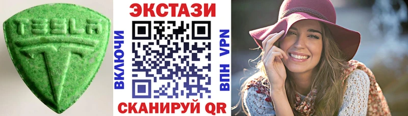 ЭКСТАЗИ круглые  Купить где  Валдай 