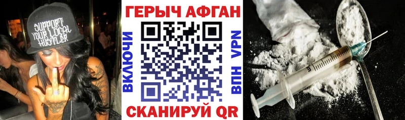 Героин хмурый  Купить  Валдай 