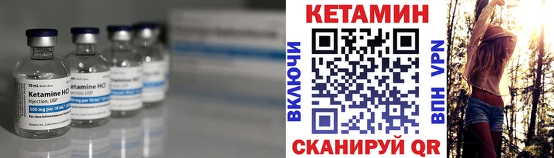 Купить где  Валдай  КЕТАМИН VHQ 