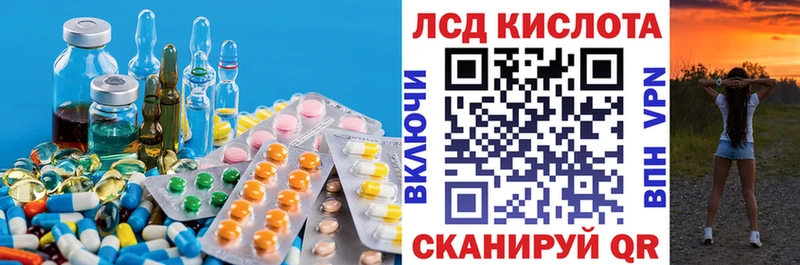LSD-25 экстази ecstasy Купить где Валдай