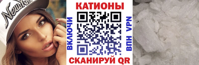 Меф мяу мяу мука Валдай