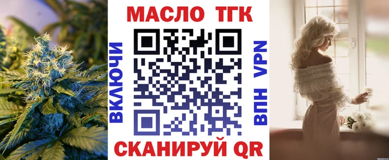 Купить закладки  Валдай  Дистиллят ТГК концентрат 